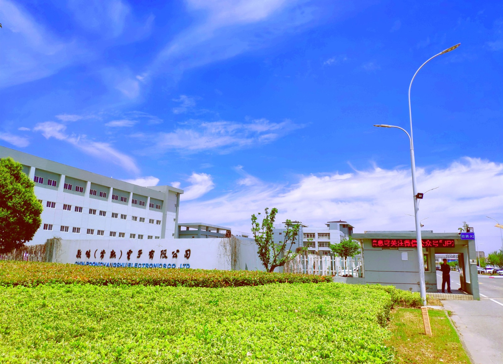 敬鹏电子